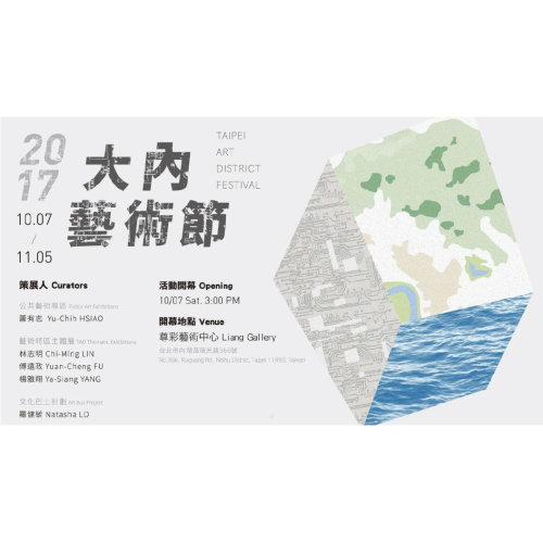 Taipei Art District Festival 2017 x GIN HUANG Gallery