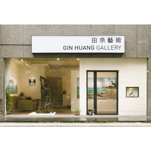閑閑
2018
GIN HUANG Gallery