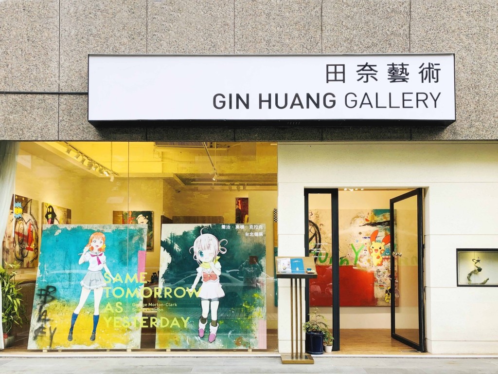 Gin Huang Gallery Taipei