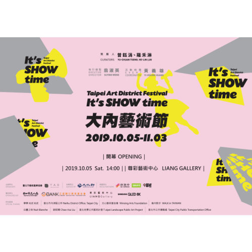 Taipei Art District Festival 2019｜It's SHOW Time
